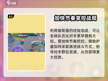 宝可梦大集结🔥轻松获取宙斯盾技巧大全！💥截图4