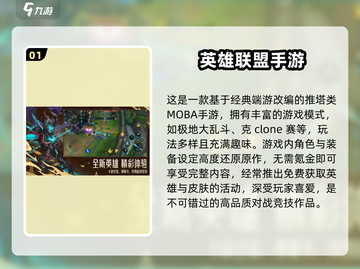 🎮不肝不氪！2024最耐玩手游TOP5榜单🔥截图2