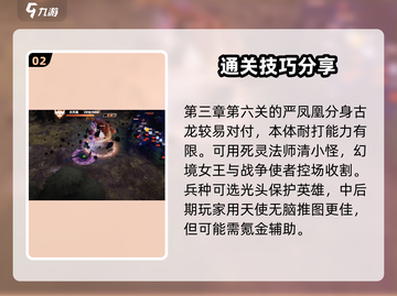 物质与魔法🔥凤凰升级超全攻略打法介绍！截图3