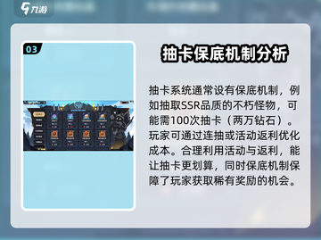 超进化物语2💥抽卡保底系统全揭秘！新手必看🔥截图4