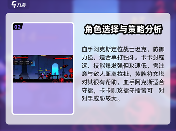 火柴人联盟2😎新手必看！独家攻略助你称霸战场🔥截图3