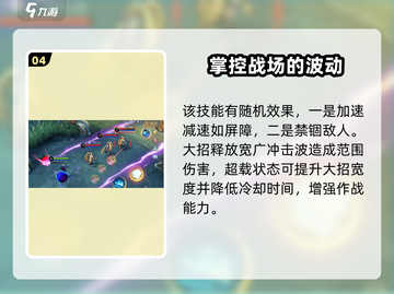 决胜巅峰！五条悟🔥超强介绍来啦！✨截图5