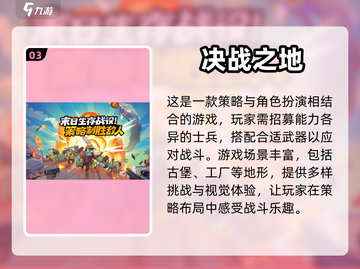 不氪金也能玩！2024超🔥网游推荐🎮截图4