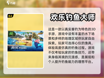 2024年最🔥钓鱼手游排行🎉📌截图3