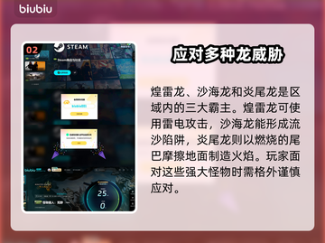 怪物猎人🔥荒野天堑沙原生态全面解析！截图3