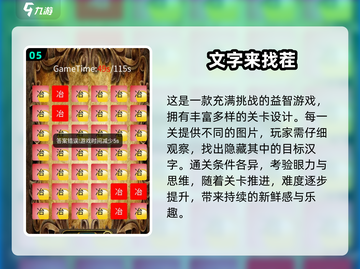 🔥2025最烧脑找茬手游推荐！👀💥截图6