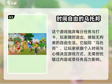 心动小镇🎉正式上线时间曝光！🔥抢先进入游戏🚀截图4