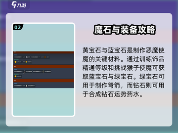 💎梅尔沃放置宝石竟有这用处？✨截图3