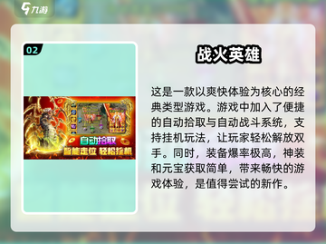 🔥2025年必玩手游大预测！💥热门游戏清单来了！截图3