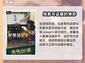 推理高手🔥超简单玩法攻略，轻松上手🎉截图3