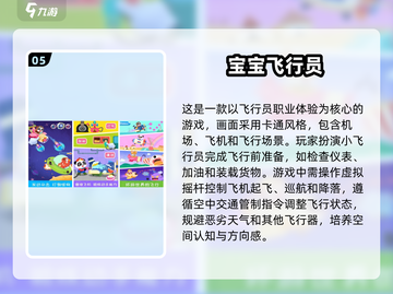 2025年最🔥小孩游戏推荐🎉七岁宝玩到停不下来！截图6