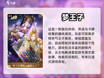2024必玩🔥日本恋爱手游下载推荐❤截图6