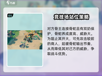 剑与远征2🔥英雄站位技巧大公开！⚠必看截图6