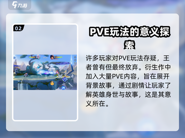 王者荣耀✨星之破晓上线时间🔥抢先看！截图3