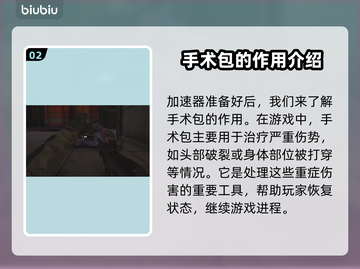 暗区突围⚡手术包无限用，PC端玩家必看！截图3
