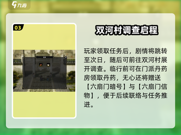 逸剑风云决天龙暗桩通关秘籍💥截图4