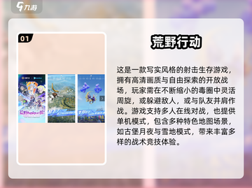 🔥2025最刺激射击游戏推荐！吃鸡爱好者必玩💥截图2