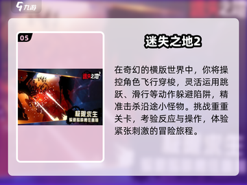 🔥2024必玩肉鸽游戏TOP榜💥截图6