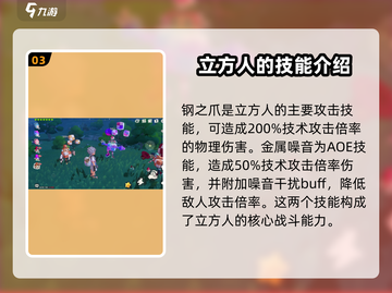 洛克王国手游立方人🔥超强战力一击制胜！截图4