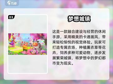 🏙2024最火建造手游TOP5🔥截图4