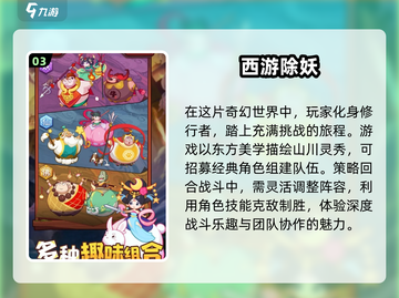 🔥2025必玩西游手游合集MonkeyKingGames🔥截图4