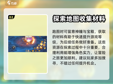 勇士与冒险🔥觉醒任务完成攻略🌟截图3