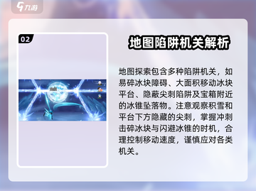 原神：归龙潮冰轮生花🔥超简单完成攻略！截图3
