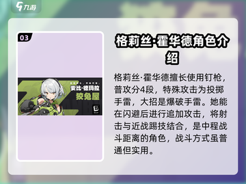 绝区零🔥全角色展示，超燃人物介绍不容错过！截图4