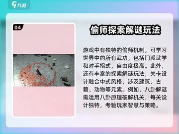 燕云十六声🔥玩法测评，超全攻略等你来！截图5