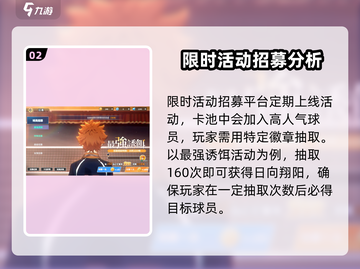 排球少年手游💥球员招募秘籍🔥助你轻松组建梦幻队伍！截图3