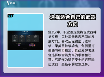 剑灵2🔥开局攻略：快速开荒制胜秘籍！截图2