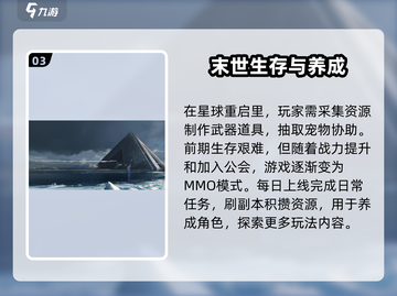 🔥星球重启公测时间曝光！💥游戏上线倒计时，等你来战！🚀截图4