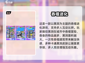 🔥巨猿吞噬进化游戏下载推荐🎉截图5