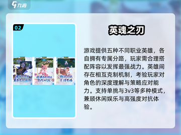 2025🔥热门MOBA手游推荐！🎮上分必备榜单💥截图3