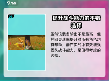 仙剑世界飞岩鼠🔥超详细解析来了！🎉截图4