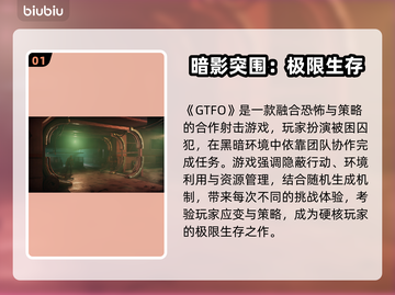 🔥GTFO延迟丢包？速用加速器拯救！💥截图2