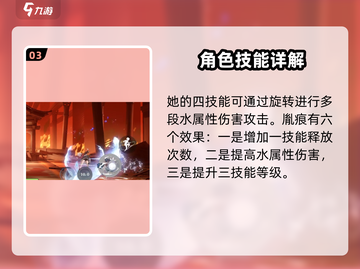 归龙潮凛技能胤痕大曝光！🔥游戏党必看✨截图4
