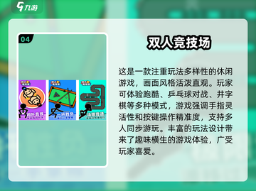🔥2025必玩！经典大型剧情类双人游戏推荐🎮截图5