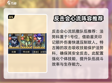 失落星环🔥凯撒强度评测与搭配推荐！🚀截图6
