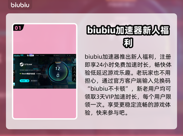 玩游戏掉帧？这个加速器让你畅玩不卡顿🔥🎮截图2