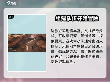 明日方舟终末地🔥超全玩法类型大揭秘！不容错过👇截图2