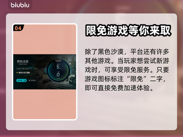 黑色沙漠🔥加速器推荐，玩手游必备！🎉截图5