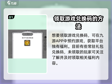 《国王指意》🎁兑换码领取攻略🔥免费礼包码等你拿！截图2