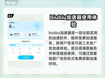 泰亚史诗手游加速器哪家好？⚡玩家必看！截图2