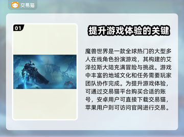 魔兽世界💥账号购买渠道大公开！🔥截图2