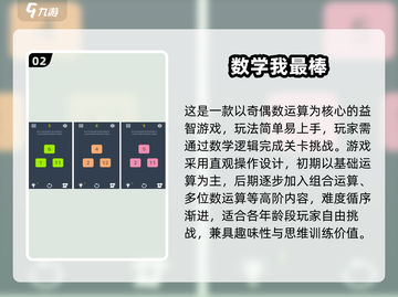 📚初中数学手游TOP榜！2025爆款推荐🔥截图3