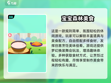 🔥4岁宝宝最爱的10款超耐玩儿童游戏！🎮✨截图9