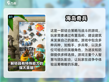 🔥2025最受欢迎塔防战争游戏TOP5✨截图2