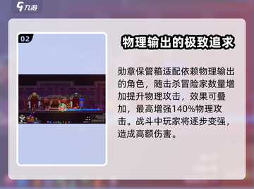 阴阳师：小骨英雄杀手勋章保管箱🔥超值还是鸡肋？截图3