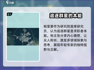 鸣潮🔥相里要角色全解析，玩家必看！🎮截图2